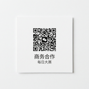 偷拍商务合作二维码